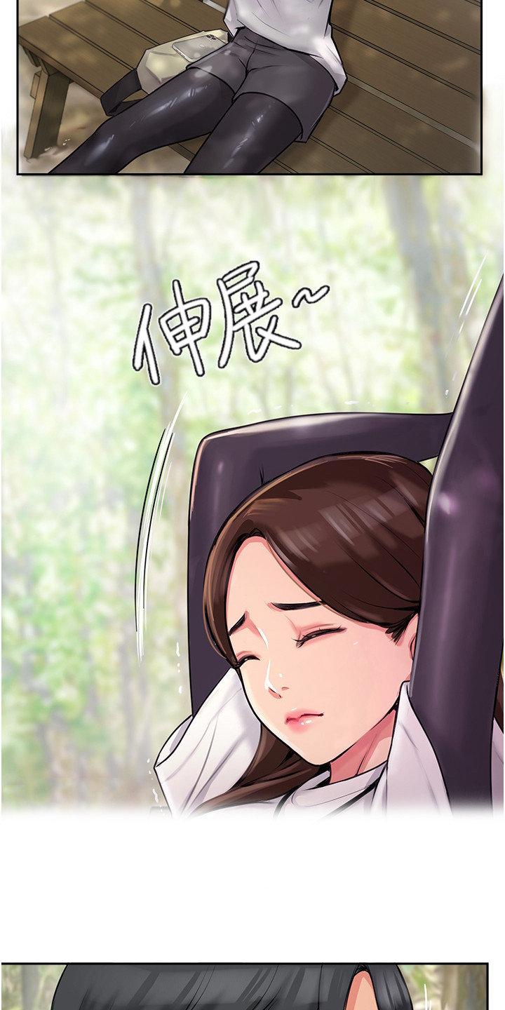 《登山社团》漫画最新章节第3章：发小免费下拉式在线观看章节第【13】张图片