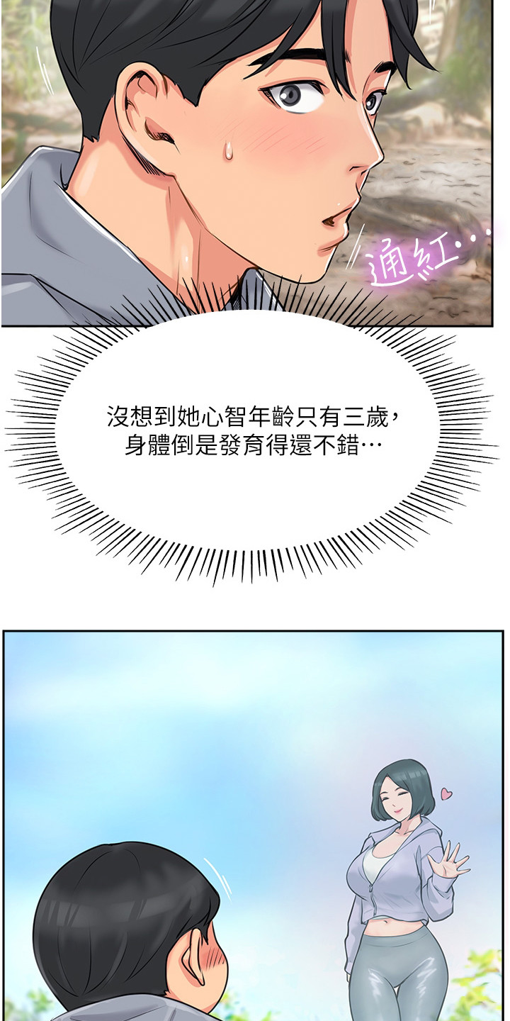 《登山社团》漫画最新章节第3章：发小免费下拉式在线观看章节第【12】张图片