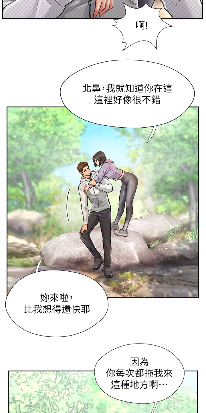 《登山社团》漫画最新章节第3章：发小免费下拉式在线观看章节第【6】张图片