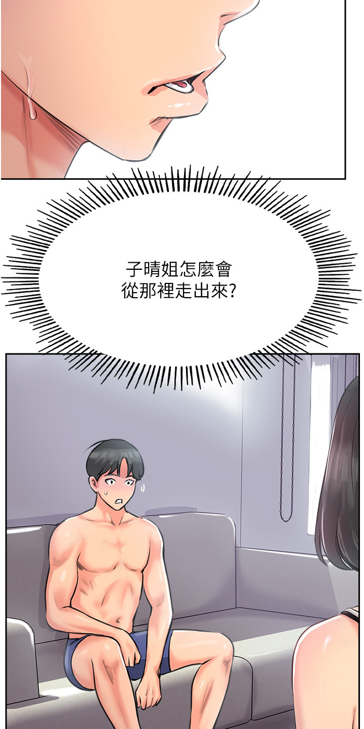 《登山社团》漫画最新章节第5章：醉倒免费下拉式在线观看章节第【3】张图片