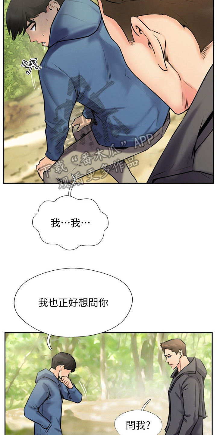 《登山社团》漫画最新章节第6章：记不得了免费下拉式在线观看章节第【5】张图片