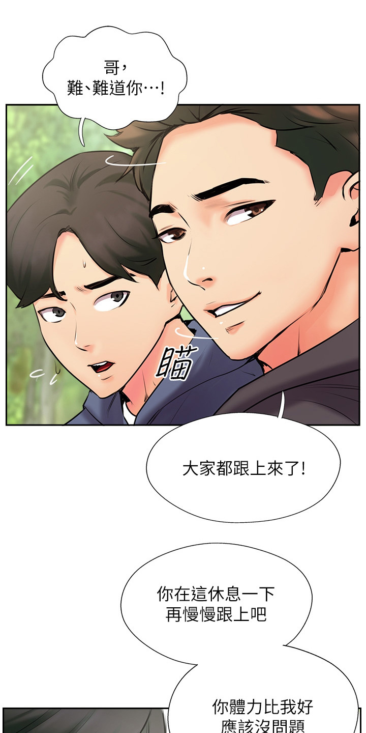 《登山社团》漫画最新章节第7章：通话记录免费下拉式在线观看章节第【12】张图片