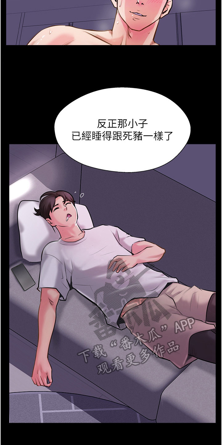 《登山社团》漫画最新章节第8章：睡得很死免费下拉式在线观看章节第【2】张图片