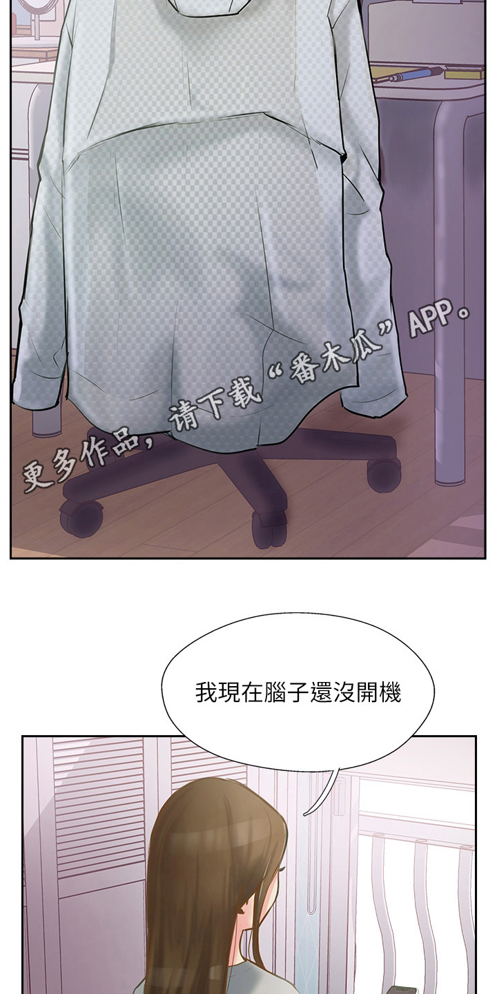 《登山社团》漫画最新章节第8章：睡得很死免费下拉式在线观看章节第【11】张图片