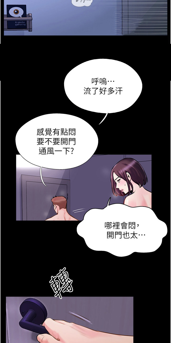 《登山社团》漫画最新章节第8章：睡得很死免费下拉式在线观看章节第【4】张图片