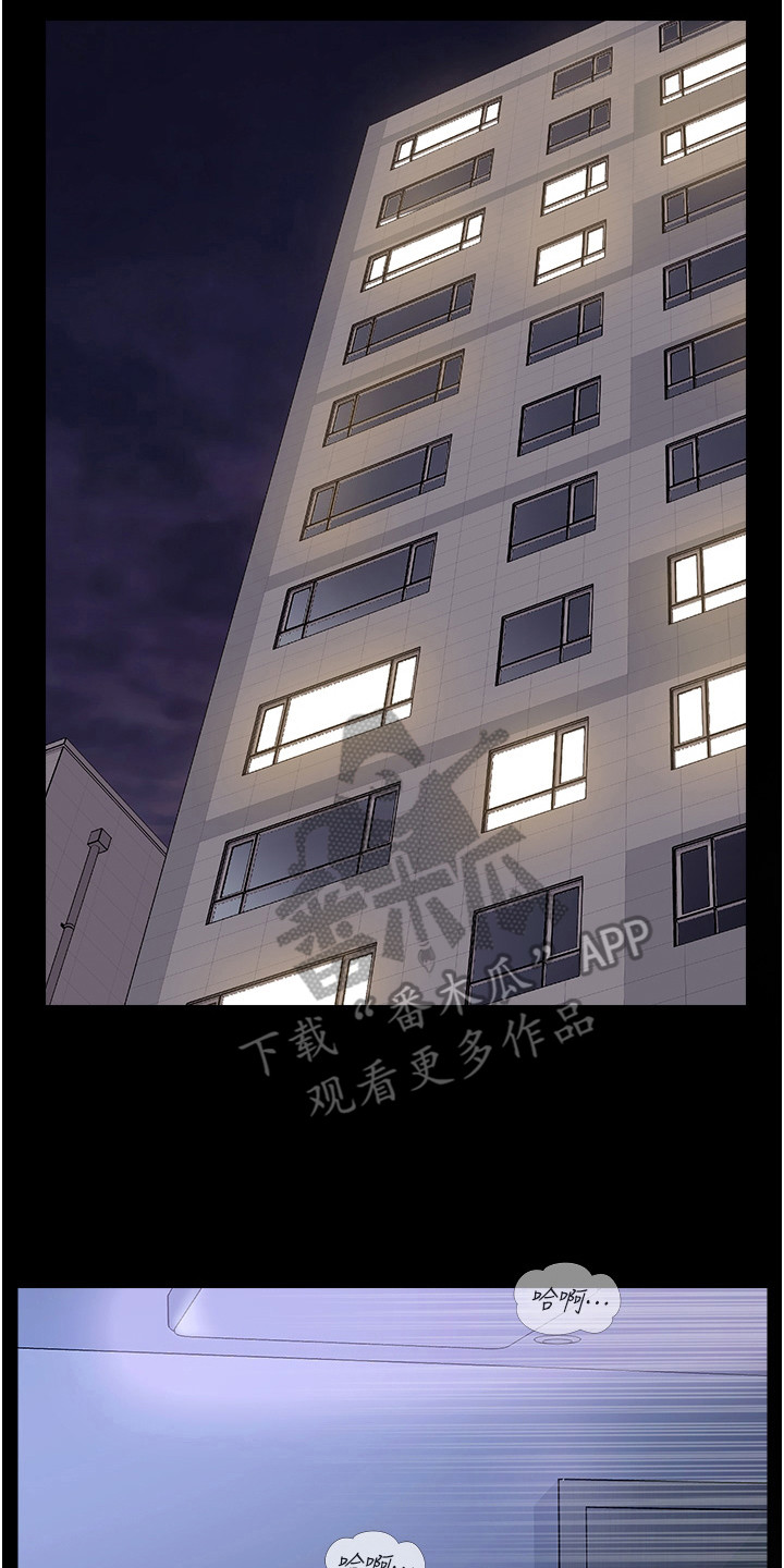 《登山社团》漫画最新章节第8章：睡得很死免费下拉式在线观看章节第【5】张图片