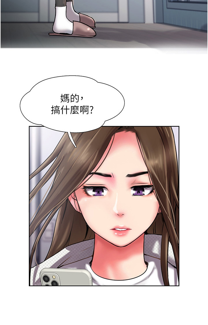 《登山社团》漫画最新章节第9章：巧合免费下拉式在线观看章节第【1】张图片