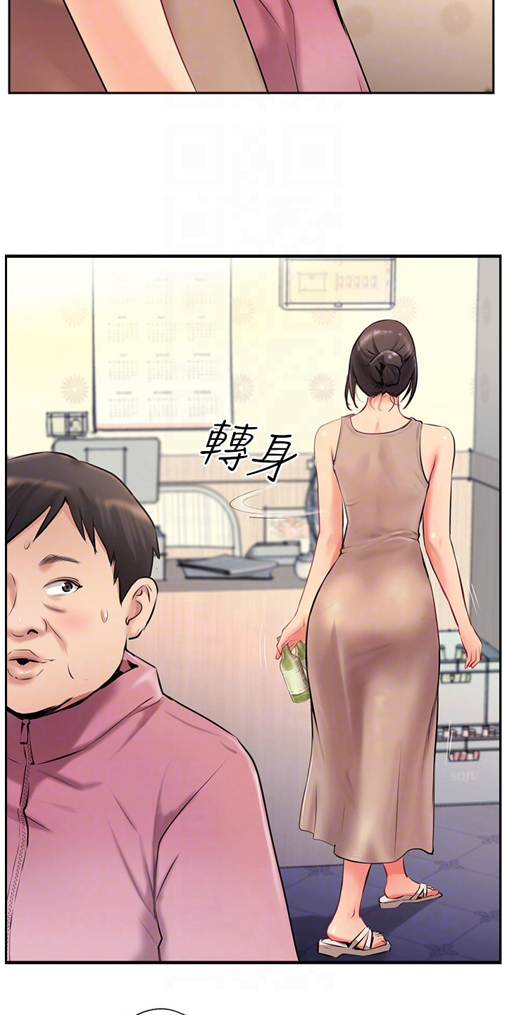 《登山社团》漫画最新章节第10章：老板娘免费下拉式在线观看章节第【10】张图片