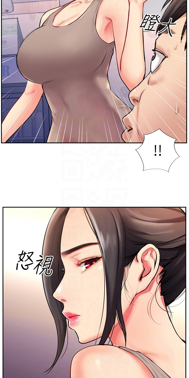 《登山社团》漫画最新章节第10章：老板娘免费下拉式在线观看章节第【13】张图片