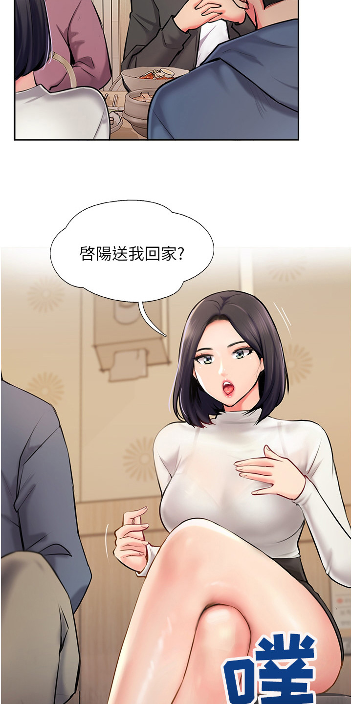 《登山社团》漫画最新章节第11章：聚餐免费下拉式在线观看章节第【4】张图片