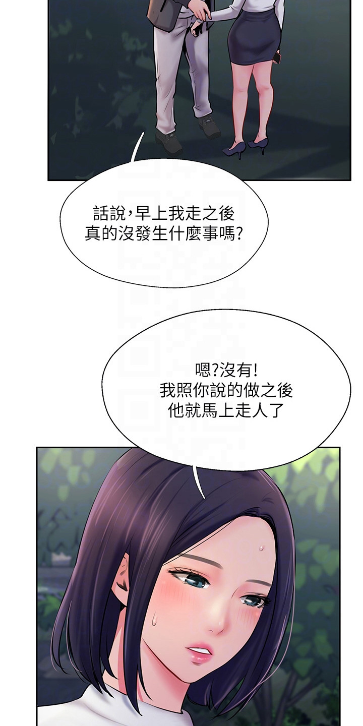 《登山社团》漫画最新章节第13章：加料免费下拉式在线观看章节第【3】张图片