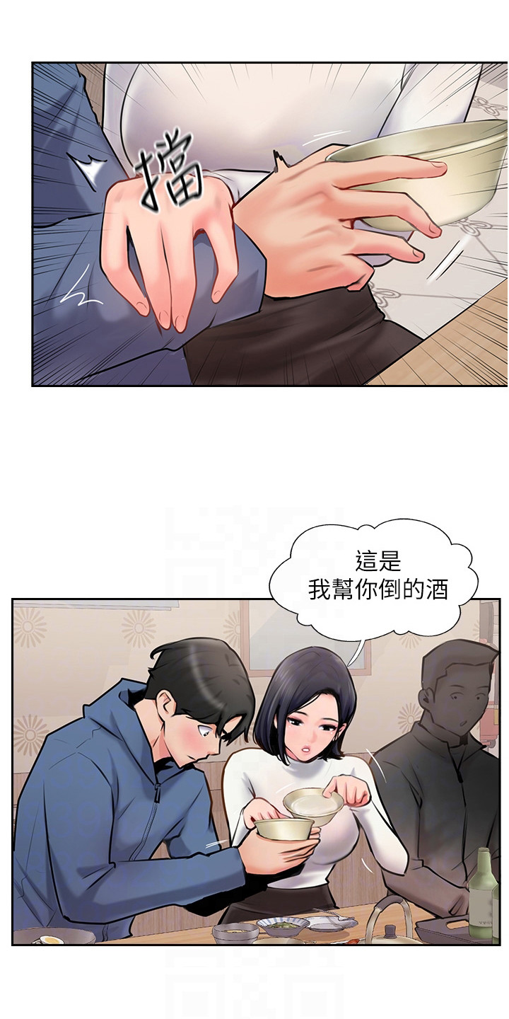 《登山社团》漫画最新章节第13章：加料免费下拉式在线观看章节第【20】张图片