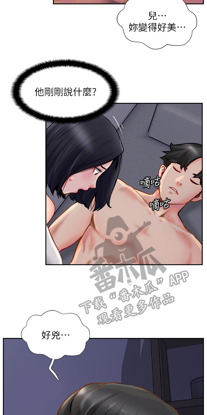 《登山社团》漫画最新章节第14章：不可思议免费下拉式在线观看章节第【3】张图片