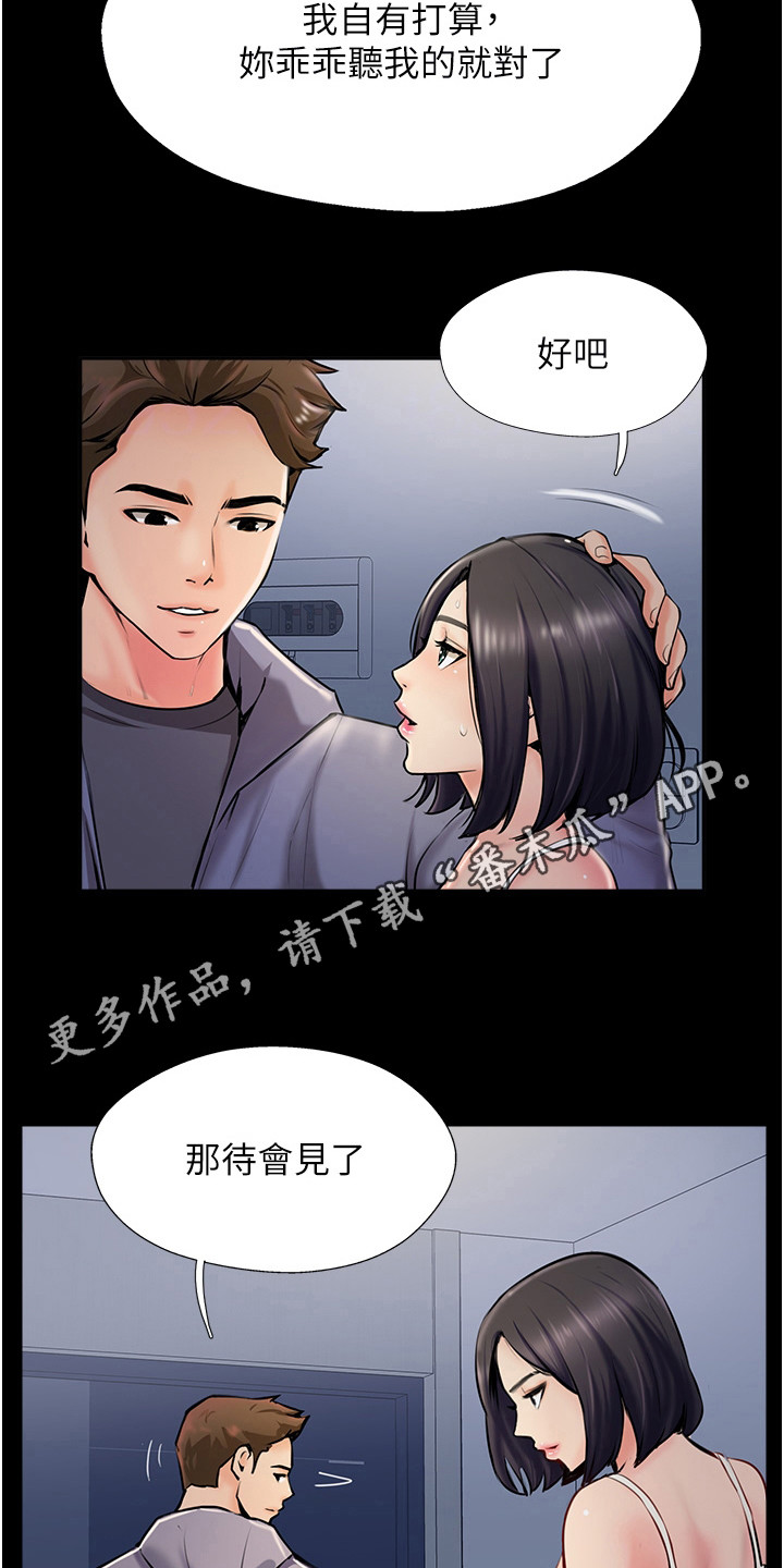 《登山社团》漫画最新章节第14章：不可思议免费下拉式在线观看章节第【15】张图片