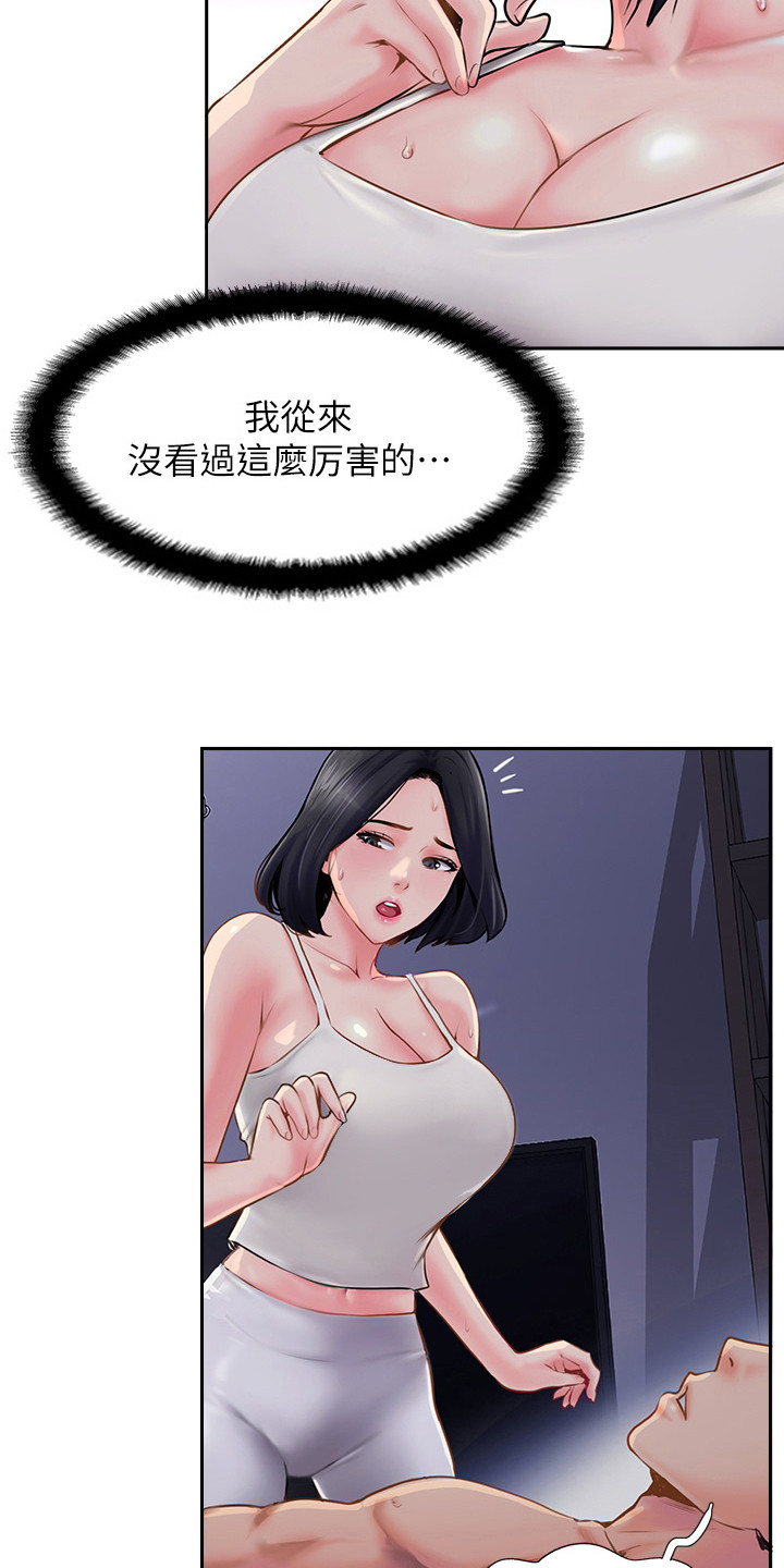 《登山社团》漫画最新章节第14章：不可思议免费下拉式在线观看章节第【4】张图片