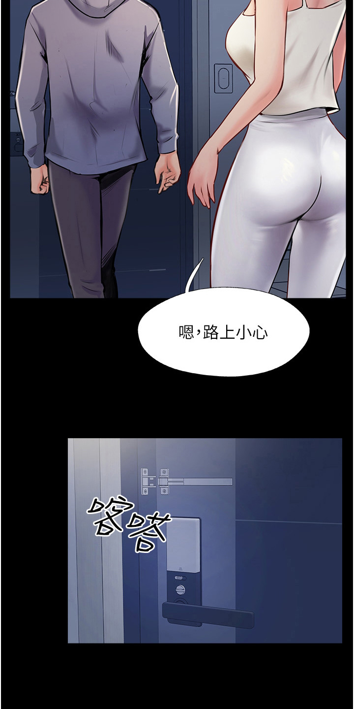 《登山社团》漫画最新章节第14章：不可思议免费下拉式在线观看章节第【14】张图片