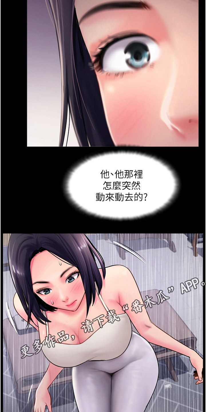 《登山社团》漫画最新章节第14章：不可思议免费下拉式在线观看章节第【9】张图片