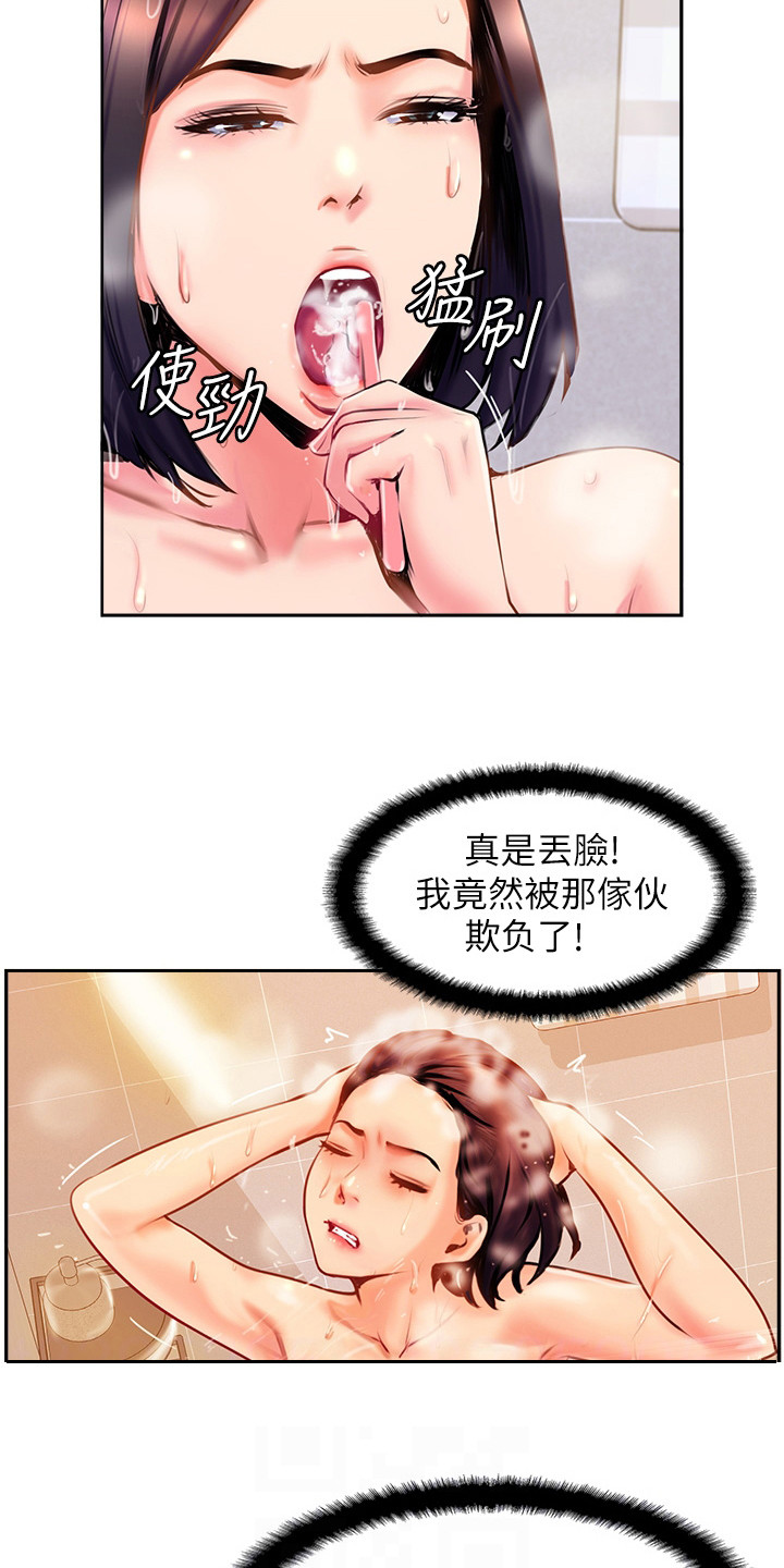 《登山社团》漫画最新章节第15章：越想越气免费下拉式在线观看章节第【14】张图片