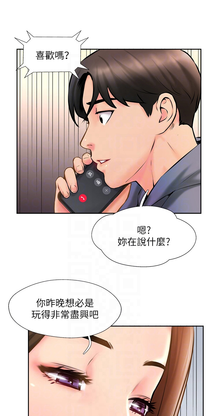 《登山社团》漫画最新章节第16章：警告免费下拉式在线观看章节第【22】张图片