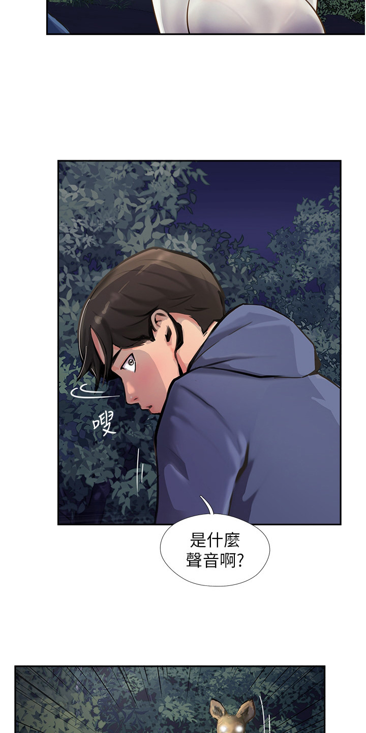 《登山社团》漫画最新章节第17章：吓一跳免费下拉式在线观看章节第【8】张图片