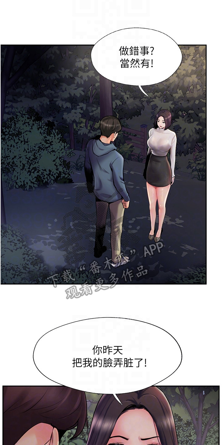 《登山社团》漫画最新章节第17章：吓一跳免费下拉式在线观看章节第【12】张图片