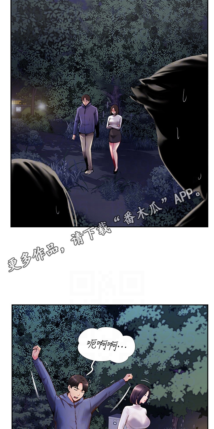 《登山社团》漫画最新章节第17章：吓一跳免费下拉式在线观看章节第【15】张图片