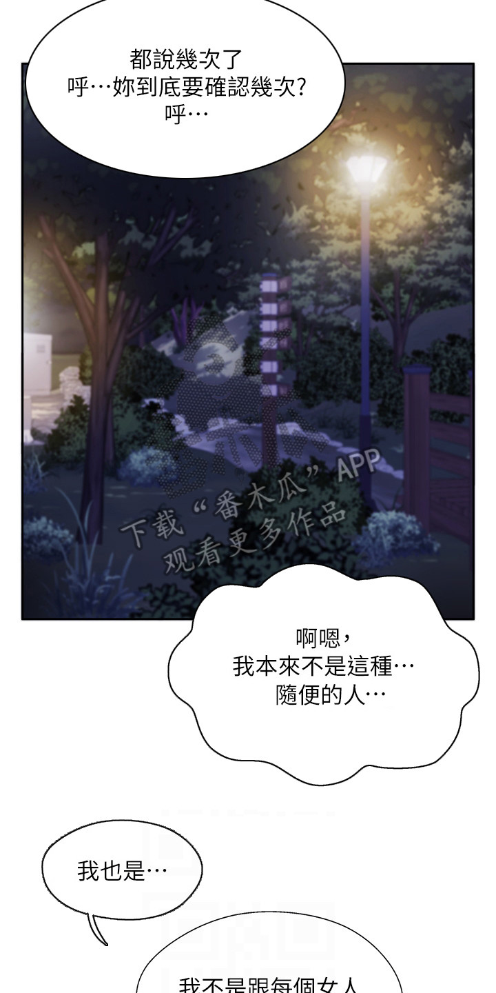 《登山社团》漫画最新章节第17章：吓一跳免费下拉式在线观看章节第【18】张图片