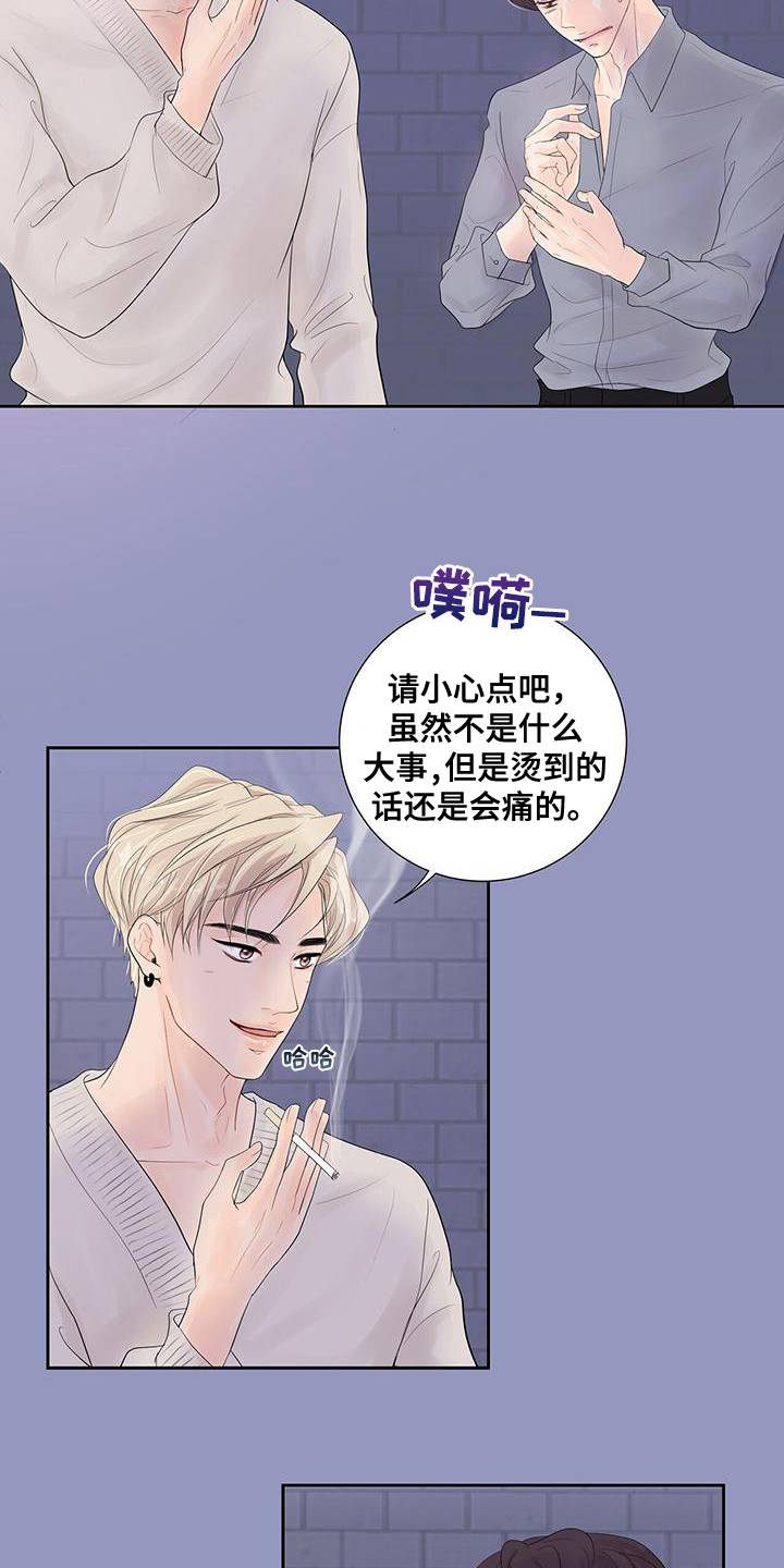 《认真爱我》漫画最新章节第1章：满意免费下拉式在线观看章节第【4】张图片