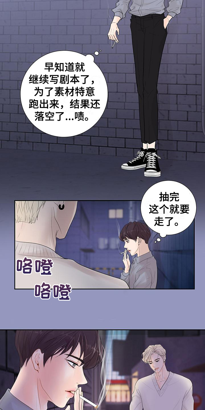 《认真爱我》漫画最新章节第1章：满意免费下拉式在线观看章节第【11】张图片