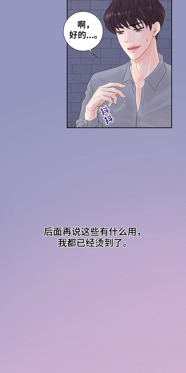 《认真爱我》漫画最新章节第1章：满意免费下拉式在线观看章节第【3】张图片