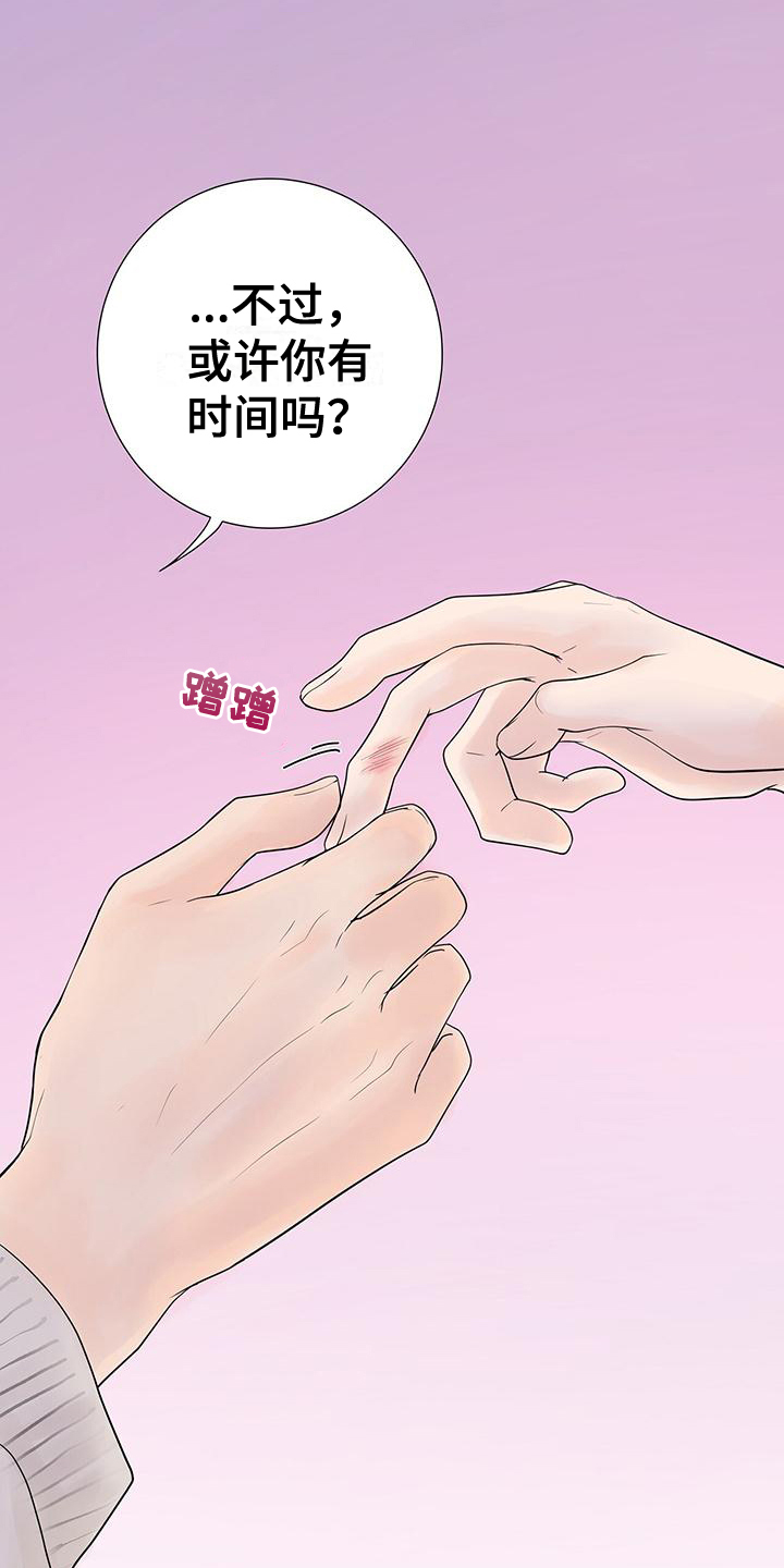 《认真爱我》漫画最新章节第1章：满意免费下拉式在线观看章节第【2】张图片