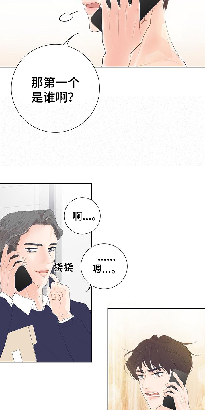 《认真爱我》漫画最新章节第2章：交往免费下拉式在线观看章节第【13】张图片