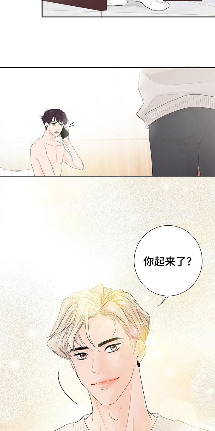 《认真爱我》漫画最新章节第2章：交往免费下拉式在线观看章节第【9】张图片