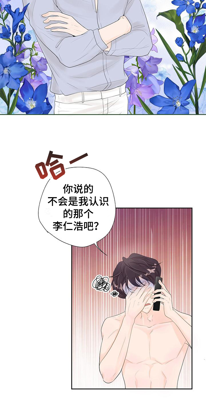 《认真爱我》漫画最新章节第2章：交往免费下拉式在线观看章节第【11】张图片