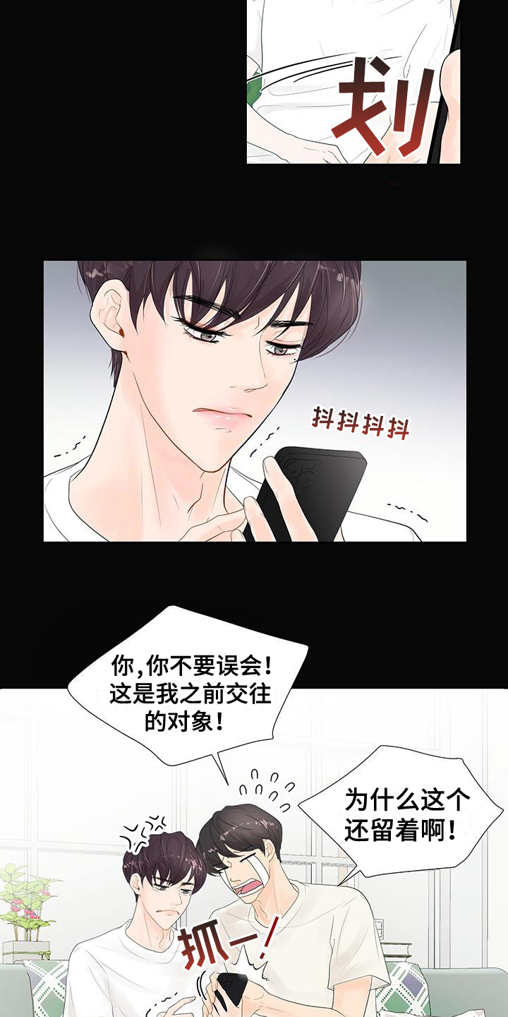 《认真爱我》漫画最新章节第3章：孽缘免费下拉式在线观看章节第【8】张图片