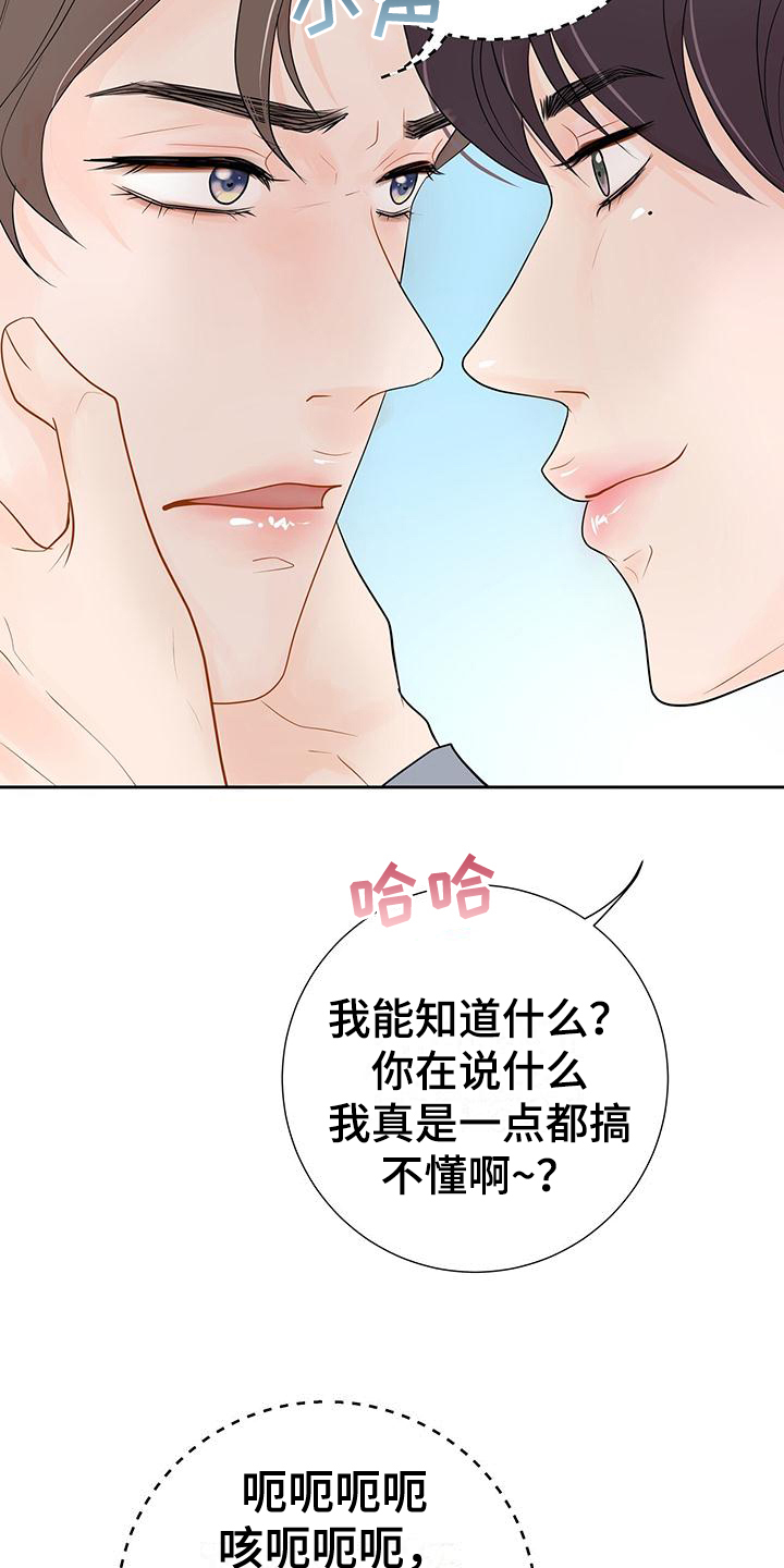 《认真爱我》漫画最新章节第5章：太糟糕了免费下拉式在线观看章节第【8】张图片