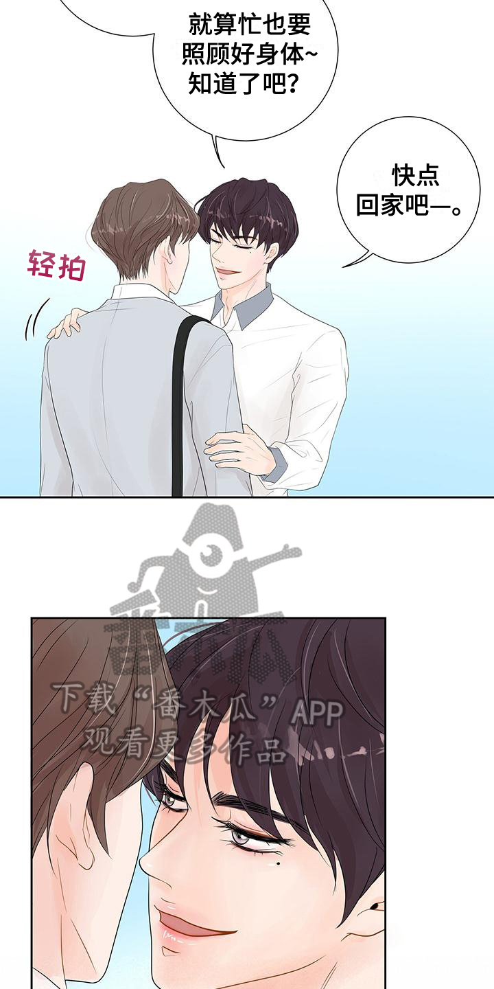 《认真爱我》漫画最新章节第5章：太糟糕了免费下拉式在线观看章节第【6】张图片