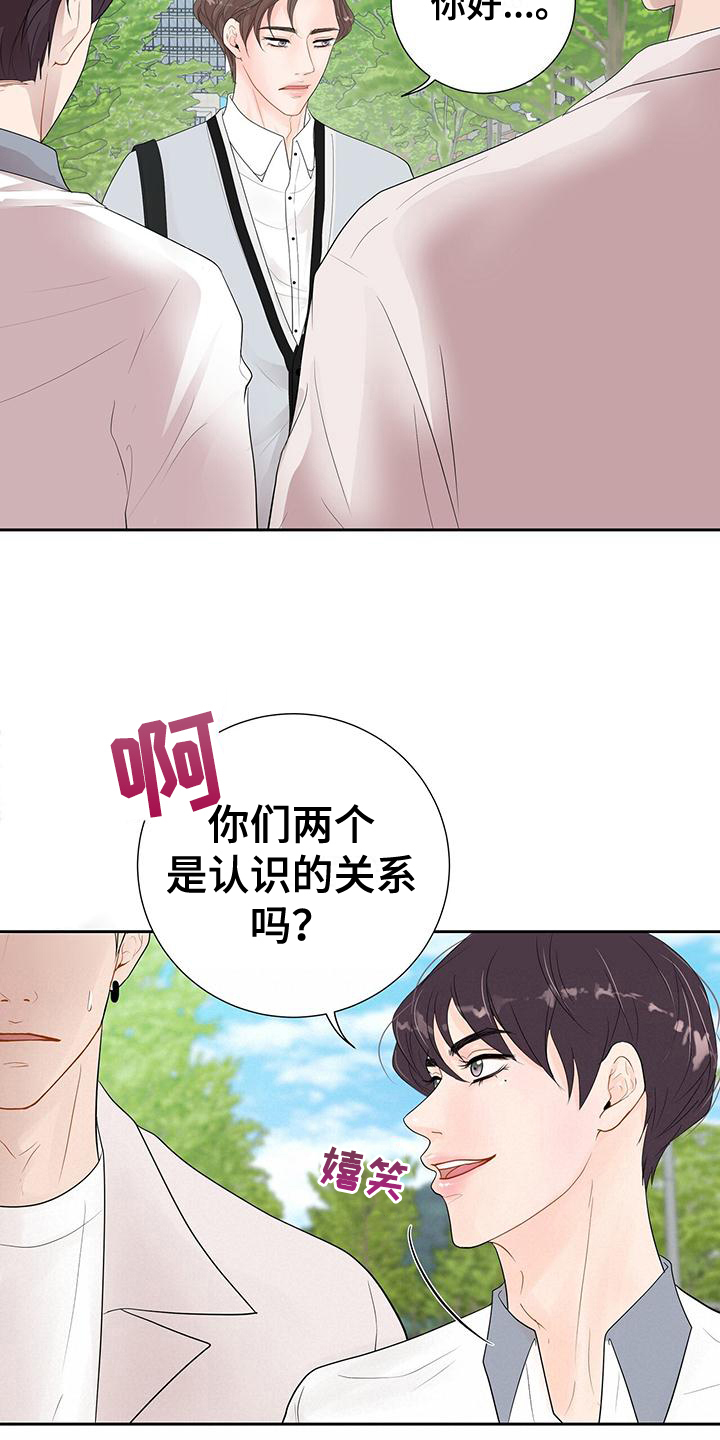 《认真爱我》漫画最新章节第5章：太糟糕了免费下拉式在线观看章节第【13】张图片