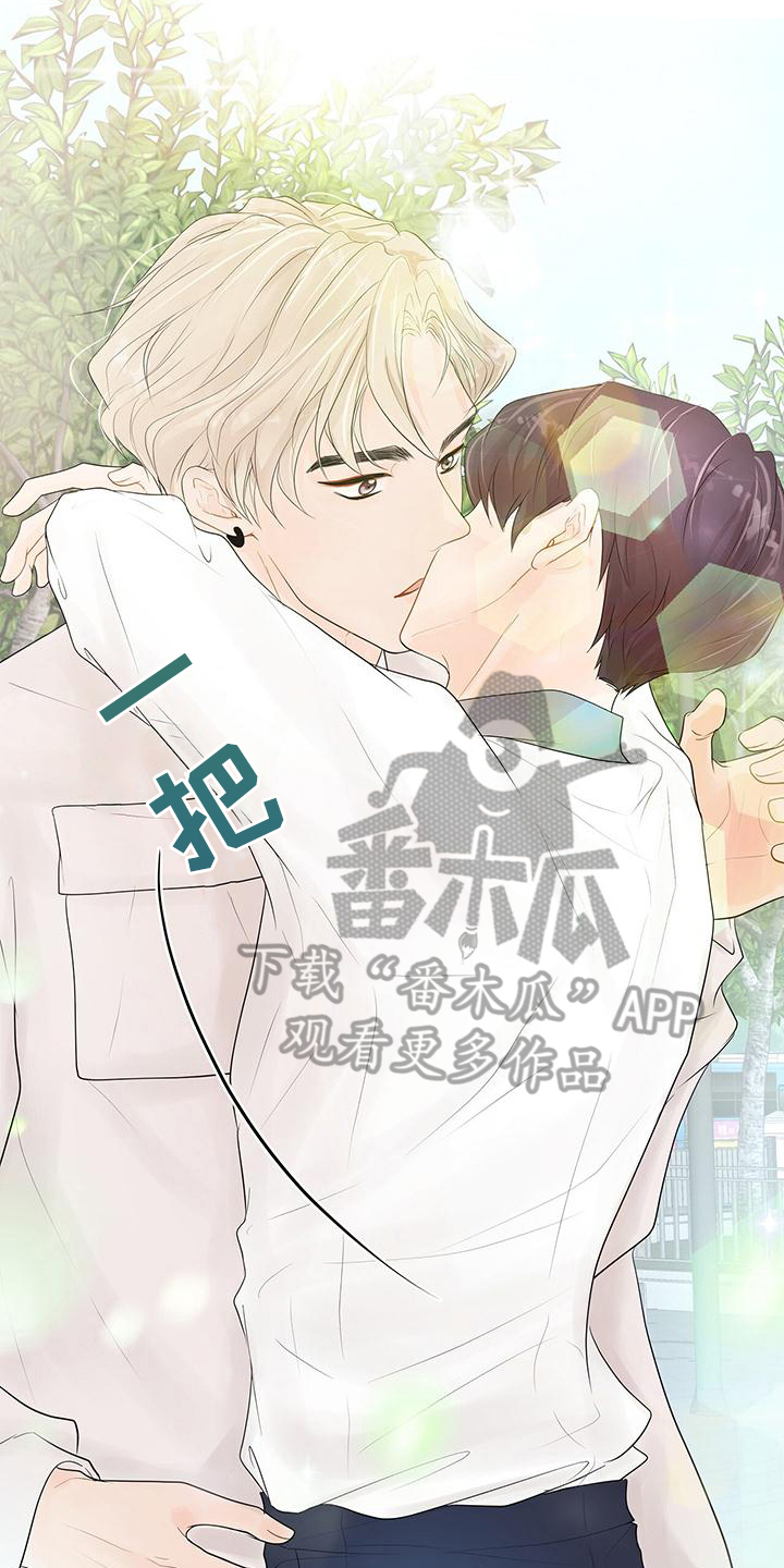 《认真爱我》漫画最新章节第7章：高兴免费下拉式在线观看章节第【7】张图片