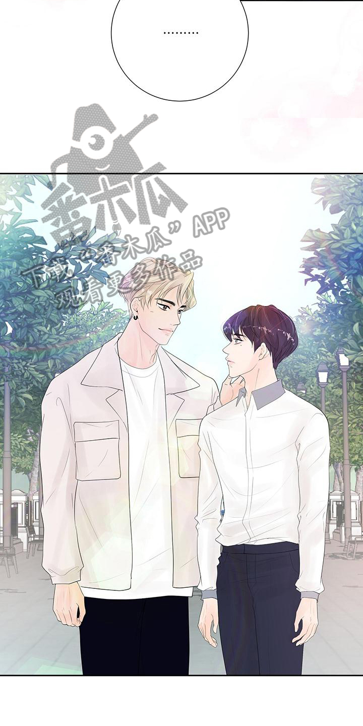 《认真爱我》漫画最新章节第7章：高兴免费下拉式在线观看章节第【9】张图片