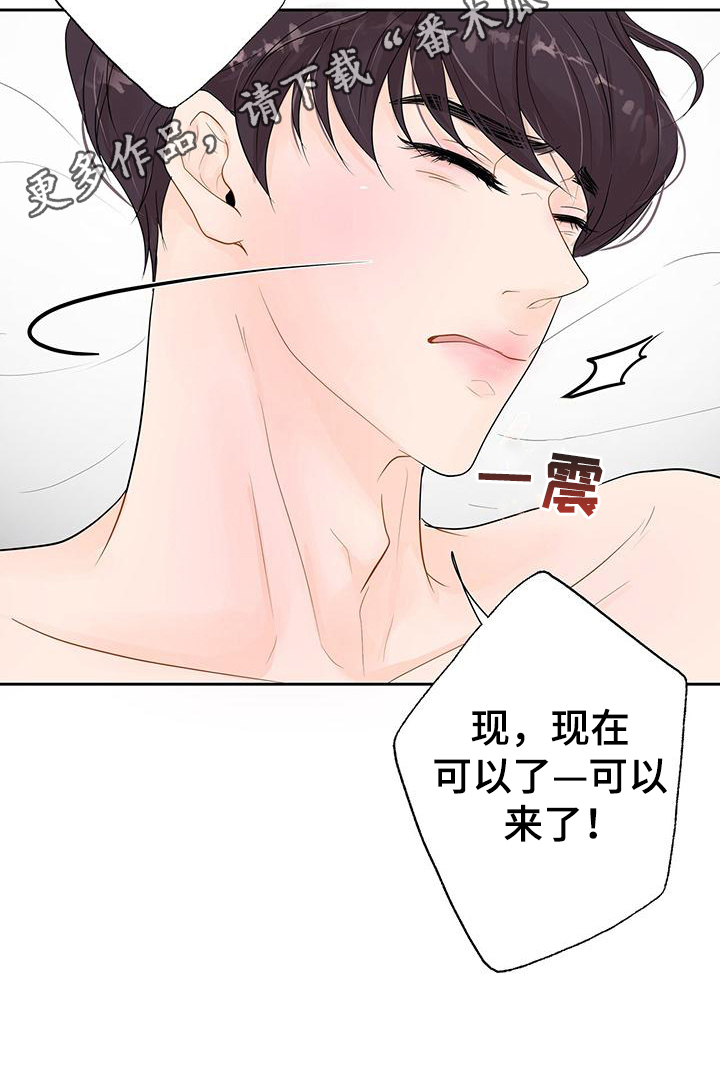 《认真爱我》漫画最新章节第7章：高兴免费下拉式在线观看章节第【1】张图片