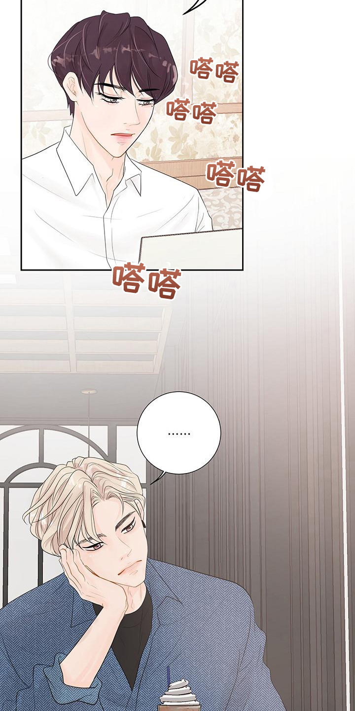 《认真爱我》漫画最新章节第9章：询问免费下拉式在线观看章节第【19】张图片