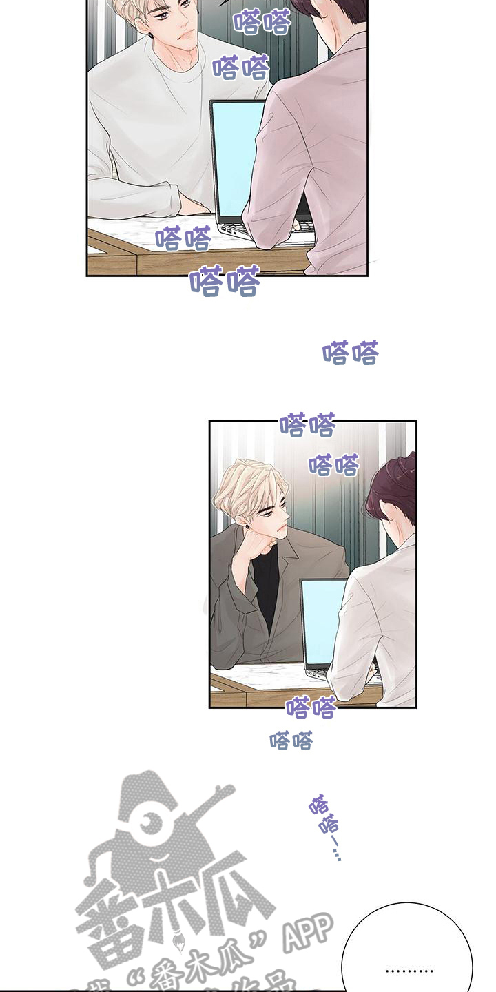 《认真爱我》漫画最新章节第10章：剧情而言免费下拉式在线观看章节第【11】张图片