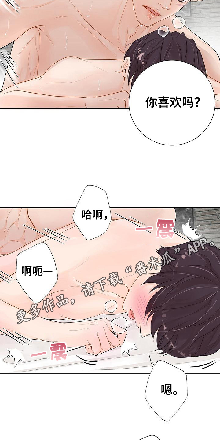 《认真爱我》漫画最新章节第10章：剧情而言免费下拉式在线观看章节第【2】张图片