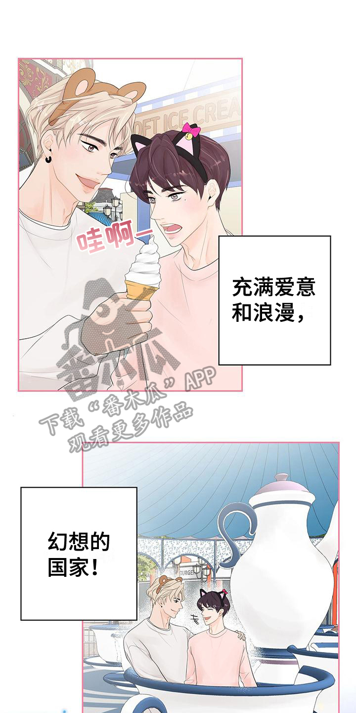 《认真爱我》漫画最新章节第10章：剧情而言免费下拉式在线观看章节第【21】张图片