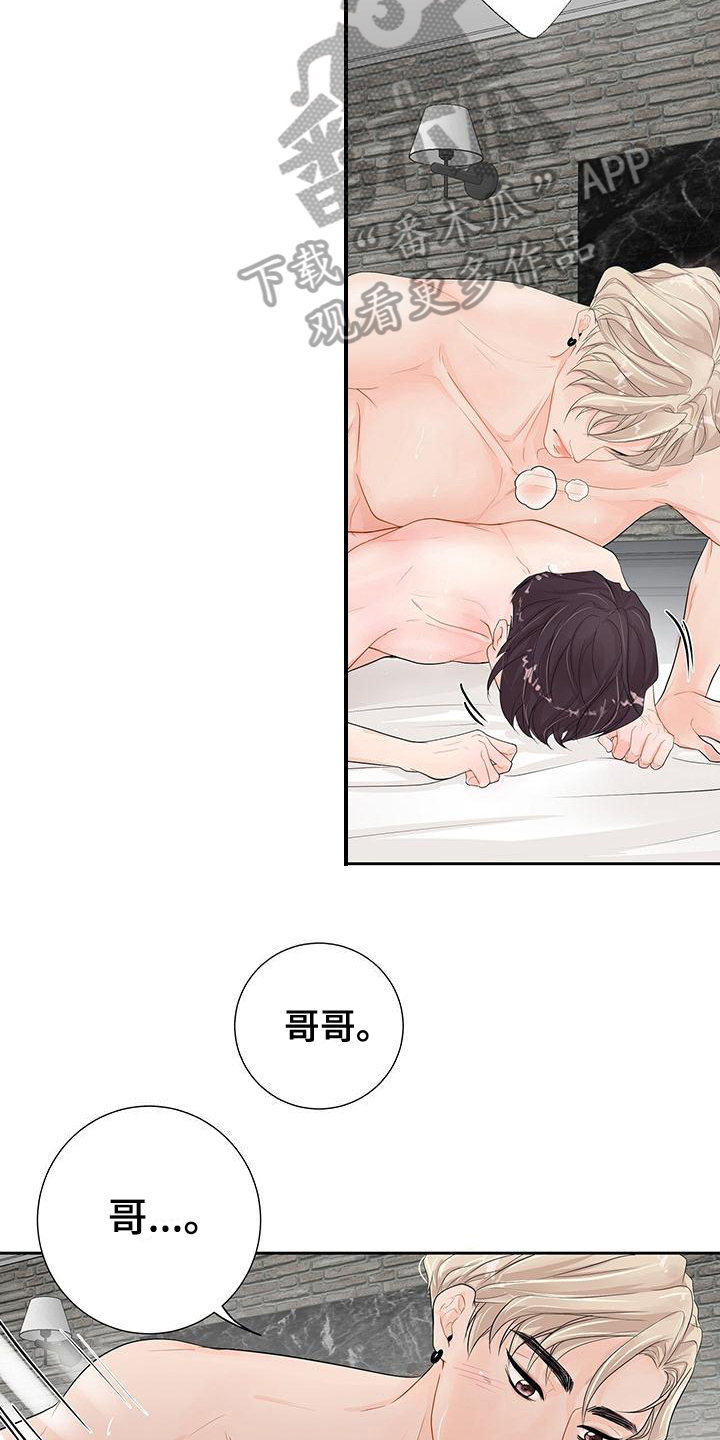 《认真爱我》漫画最新章节第10章：剧情而言免费下拉式在线观看章节第【3】张图片