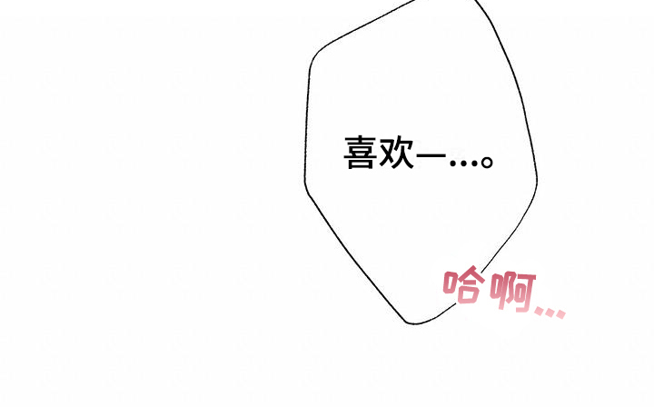 《认真爱我》漫画最新章节第10章：剧情而言免费下拉式在线观看章节第【1】张图片