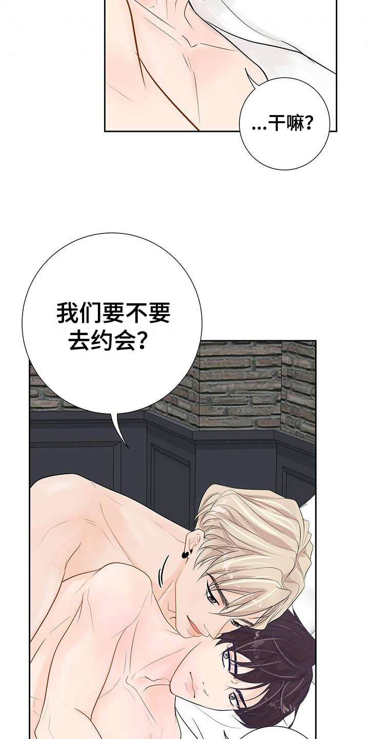 《认真爱我》漫画最新章节第11章：拒绝免费下拉式在线观看章节第【10】张图片