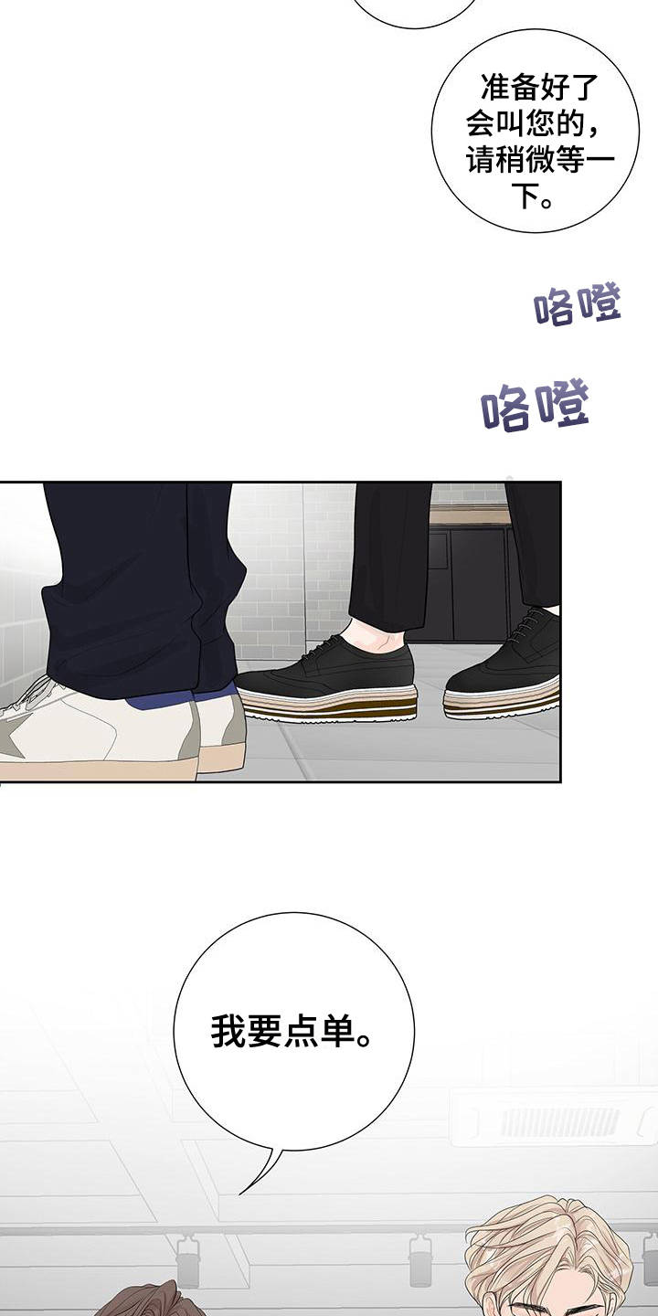 《认真爱我》漫画最新章节第11章：拒绝免费下拉式在线观看章节第【2】张图片