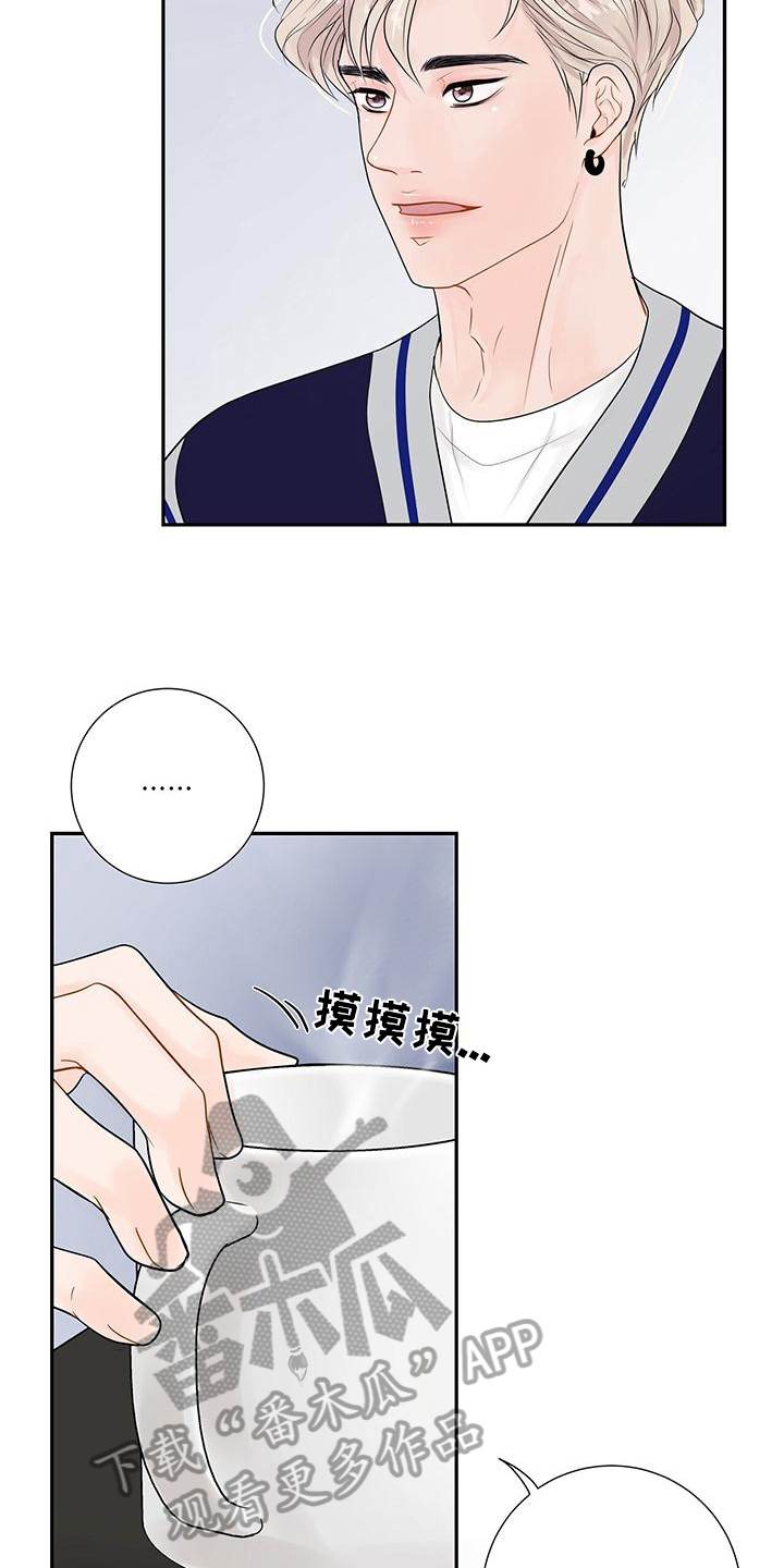 《认真爱我》漫画最新章节第12章：尴尬的再会免费下拉式在线观看章节第【15】张图片